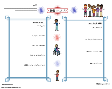 نموذج العام الجديد