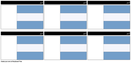 مخطط توزيع الأحرف 16x9 3 صفوف الحقول