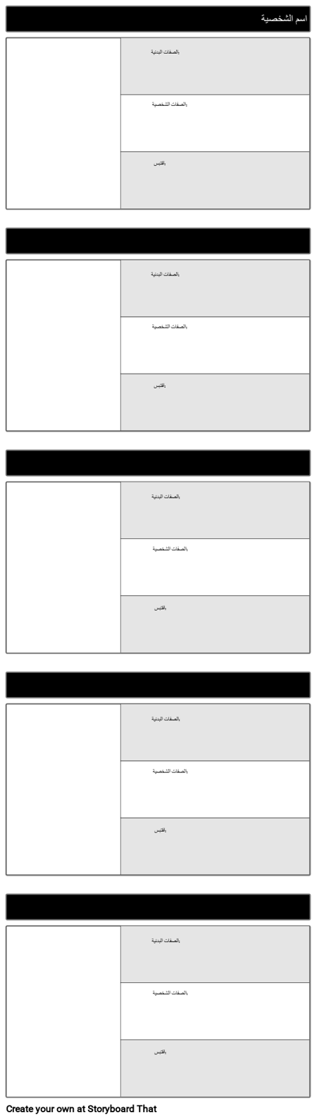 قالب خريطة الأحرف 16x9