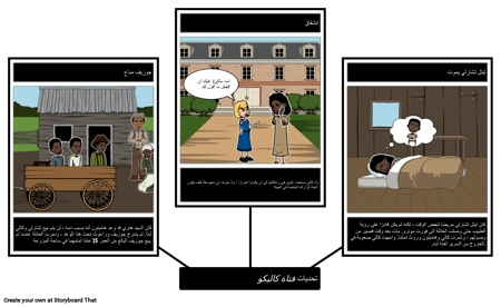 تحديات فتاة كاليكو