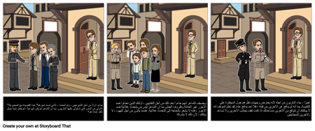 ملخص "جاءوا أولاً"