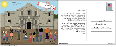 تكساس بطاقة بريدية