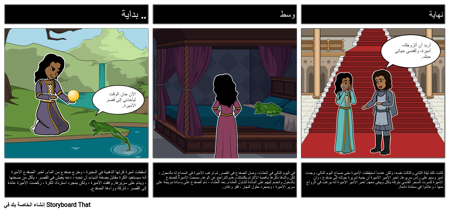 ملخص الأمير الضفدع