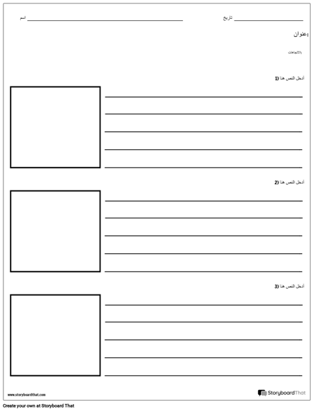 تسمية وتحديد الصور