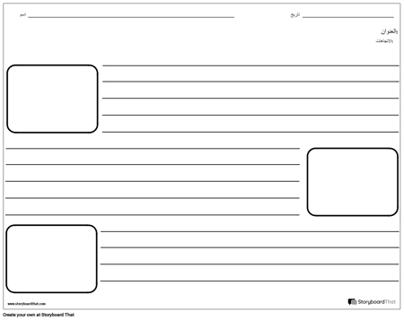 ثلاثة رسوم توضيحية