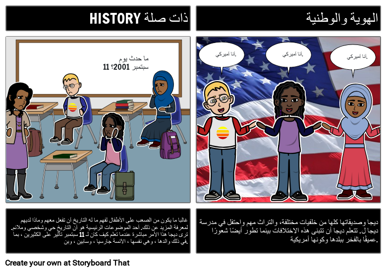 ثيمات سقوط الأبراج