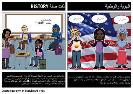 ثيمات سقوط الأبراج