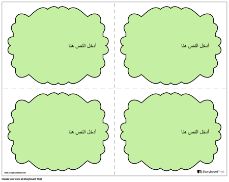 بطاقة مهمة الفقاعة