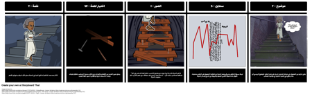 أم الى ابنها تويست