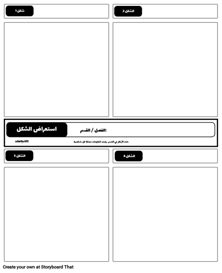 إيتا - فيغور ريفيو