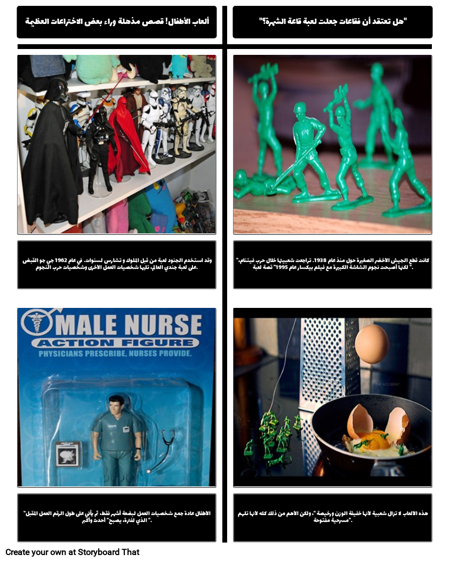 ألعاب - دمج النصوص