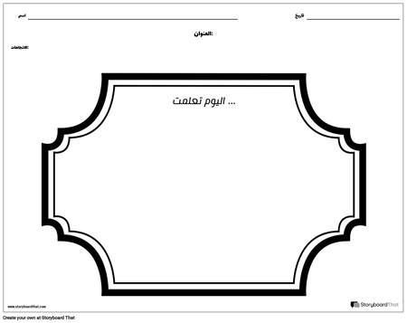 خروج تذكرة - تسجيل