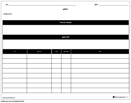 مخطط - حسب المشروع