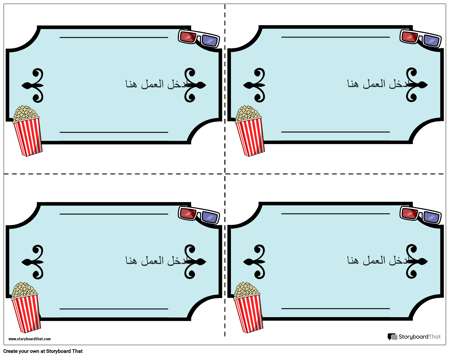 قالب بطاقة المهام 9
