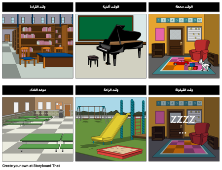 جدول اليوم - مجلس PECS