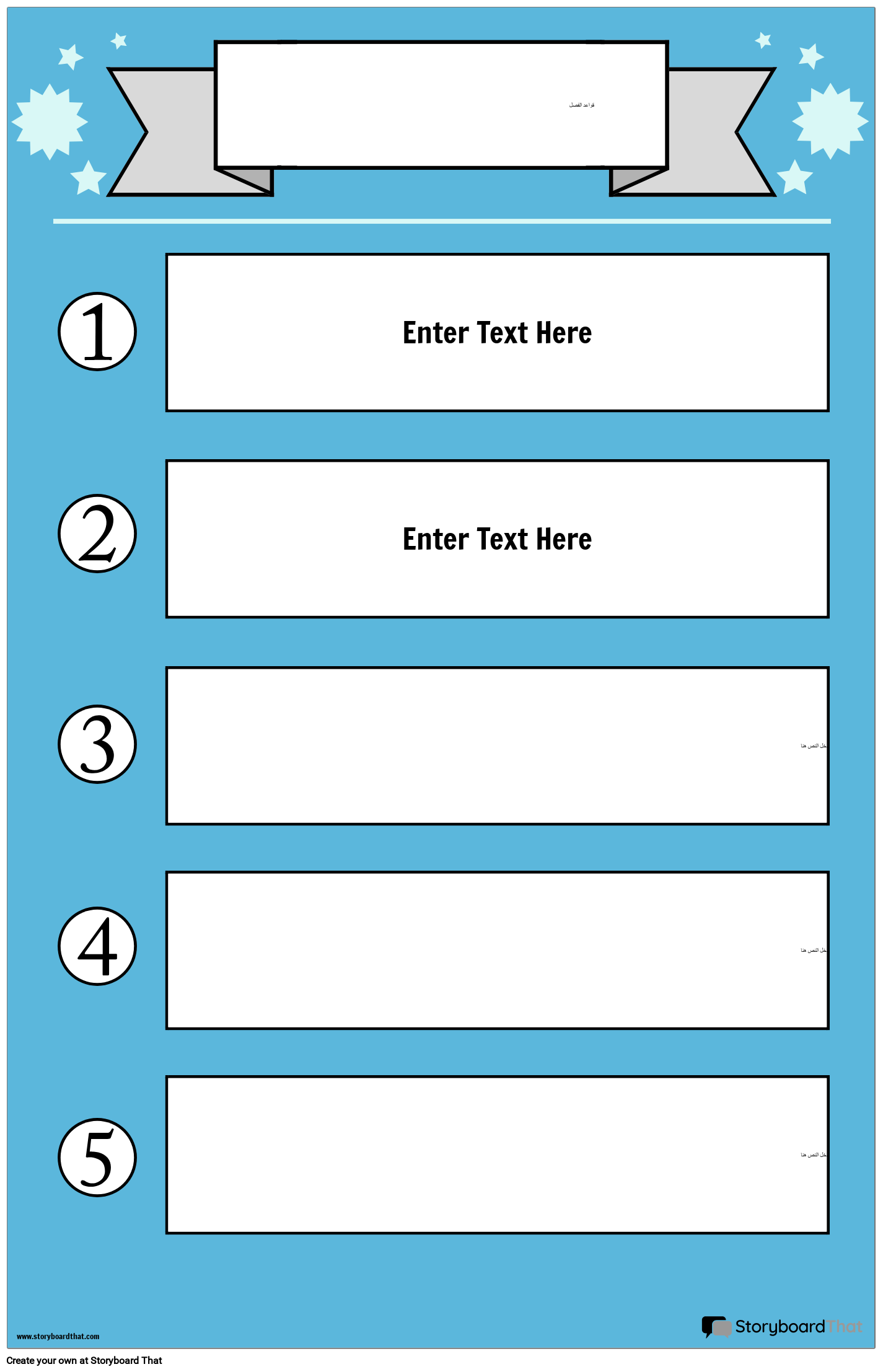 ملصق قواعد الفصل 1