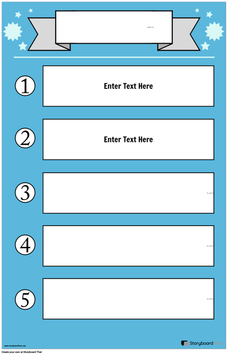 ملصق قواعد الفصل 1