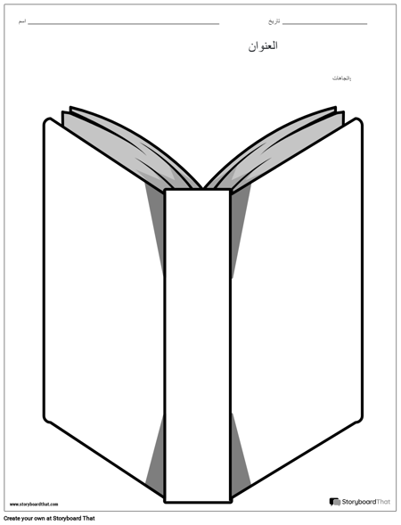 قالب غلاف الكتاب 1