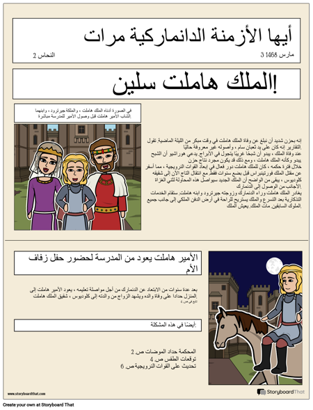 إعلان جريدة هاملت