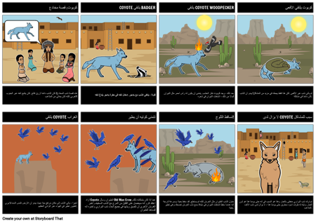 حكاية ذئب المخادع