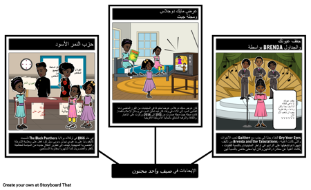 تلميحات صيف مجنون