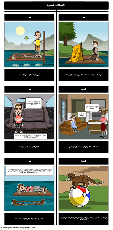 الطوافة - اتصالات