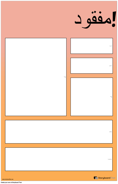 قالب الملصق مفقود