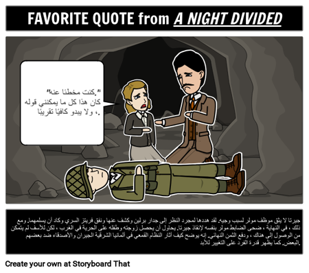 اقتباس ليلة مقسمة