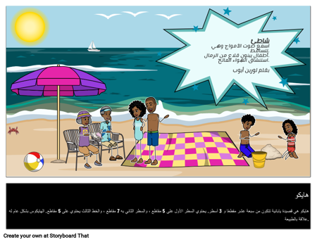 تعريف قصيدة هايكو