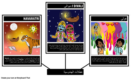 الأعياد الهندوسية