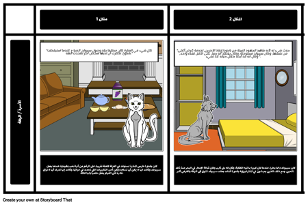العاصفة - الموضوع