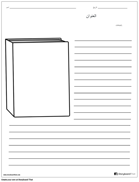 قالب غلاف الكتاب 3