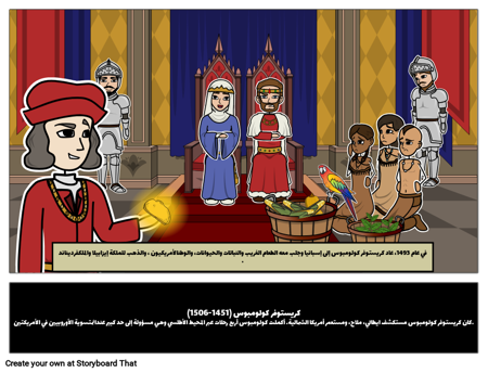 كريستوفر كولومبوس