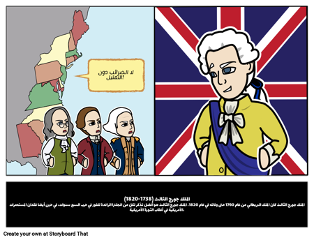 الملك جورج الثالث