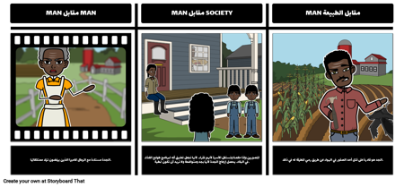 البلوز ليست هناك Mockin الطيور الأدبية الصراع