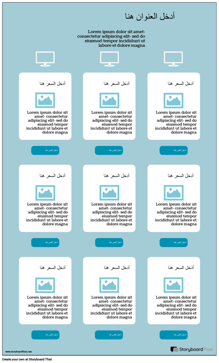 التسعير الصفحة ، Wireframe-1