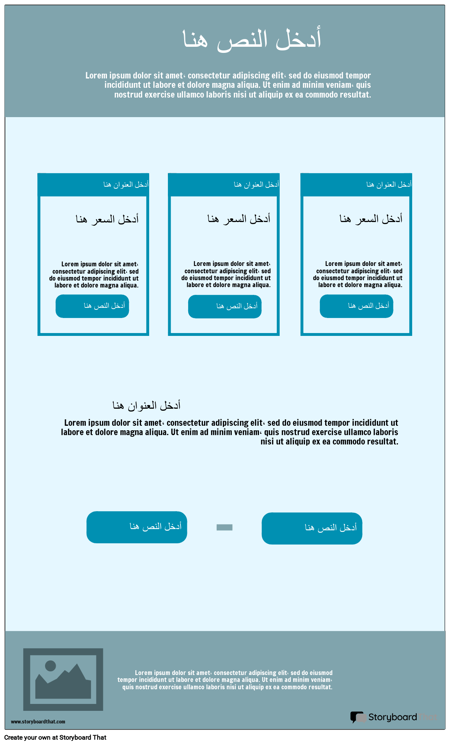 التسعير الصفحة ، Wireframe 3