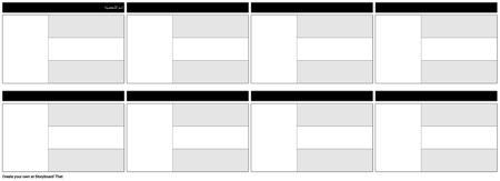 قالب خريطة الحرف