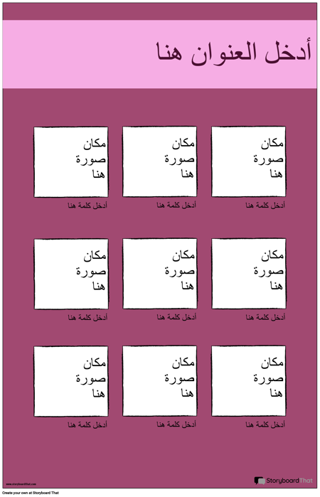 المفردات البصرية