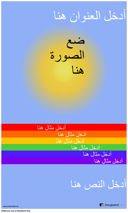 ملصق فوكب المرئي