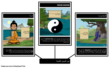 دين الصين القديم