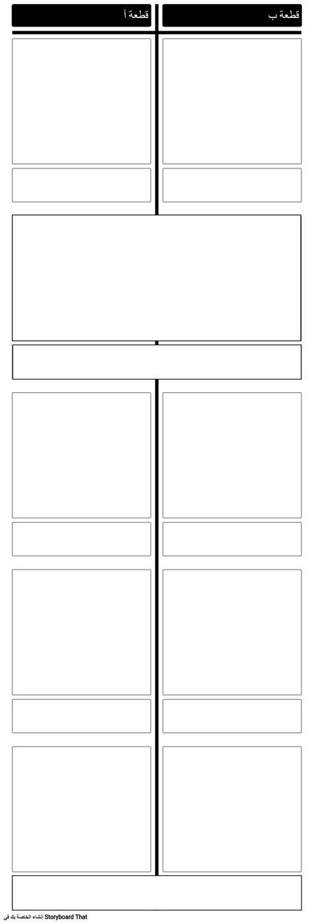 قصص موازية قالب 1