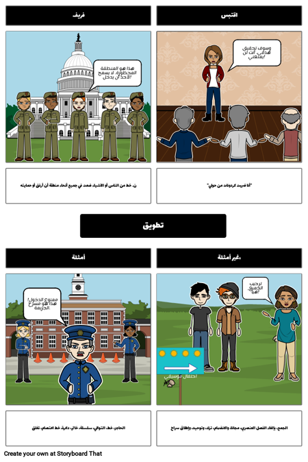 عالمك - المفردات