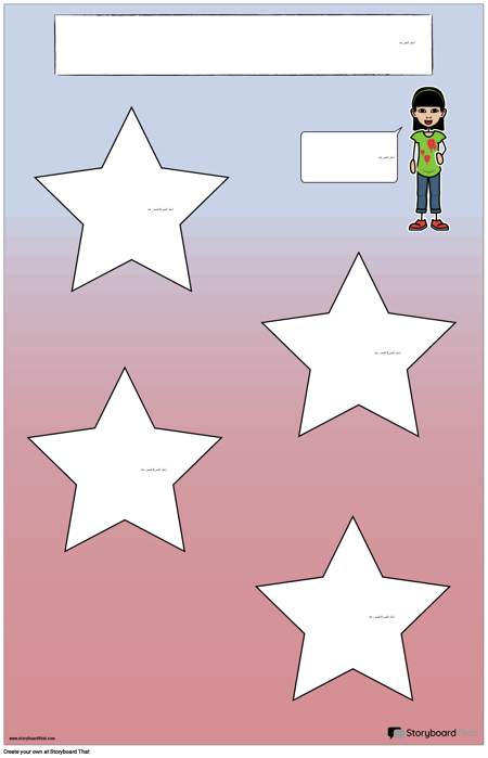 ستار ترافيل ملصق