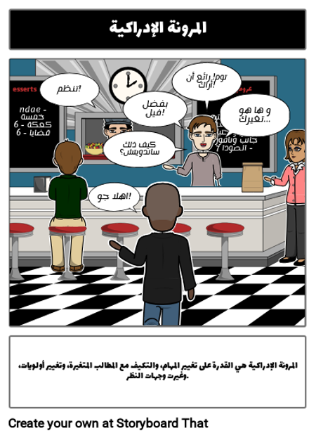 المرونة المعرفية