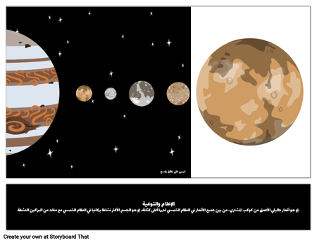 الإعلام والتوعية