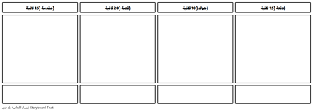 قالب مصعد الملعب