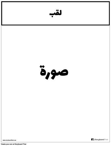 قالب مكتب الملصق