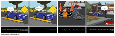 الازدحام المروري