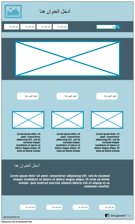 الصفحة الرئيسية Wireframe-1